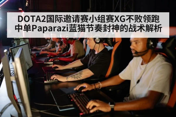 esports team